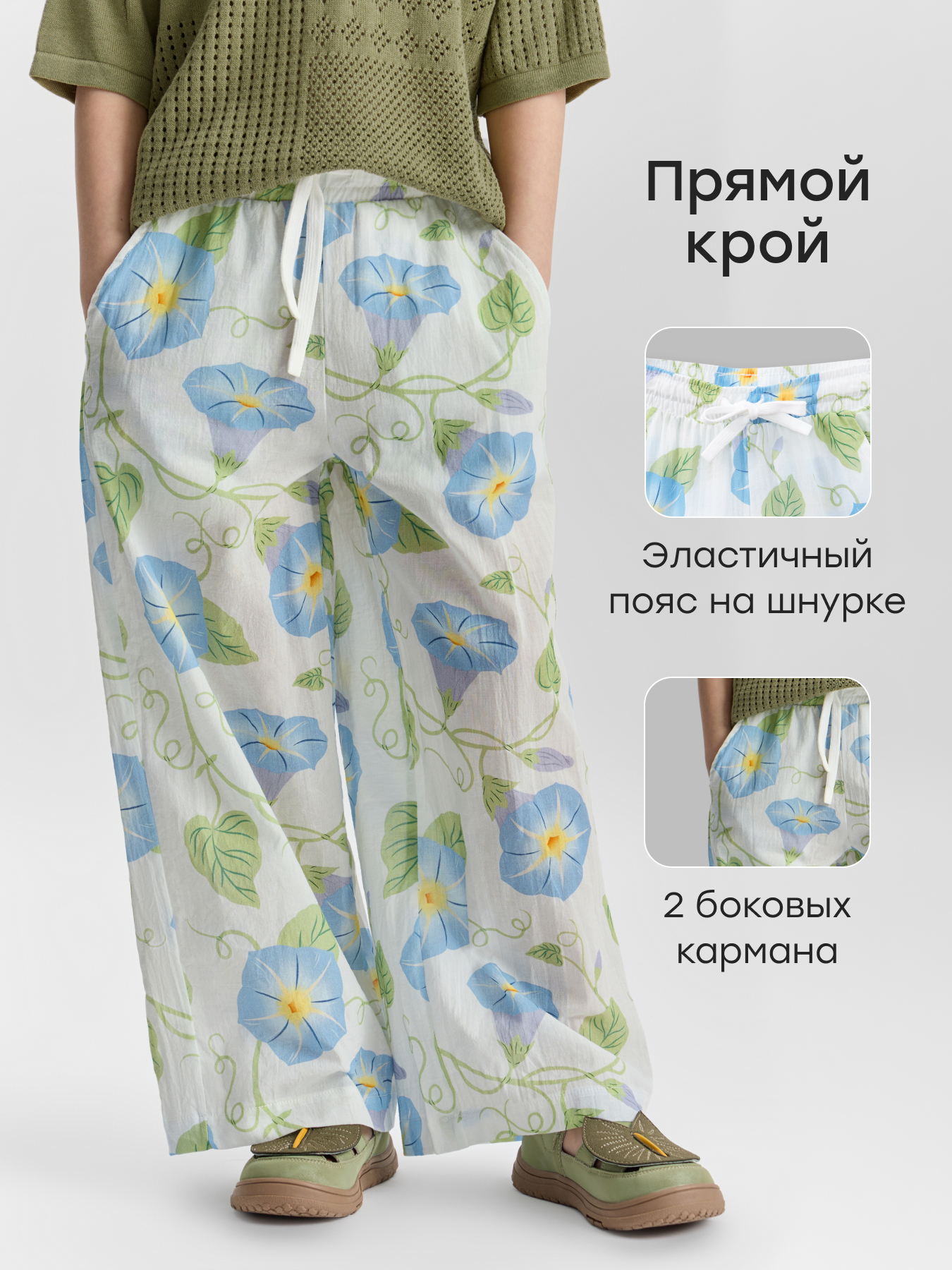 Брюки Happy Baby 88190-1-milky-blue-flowers - фото 2