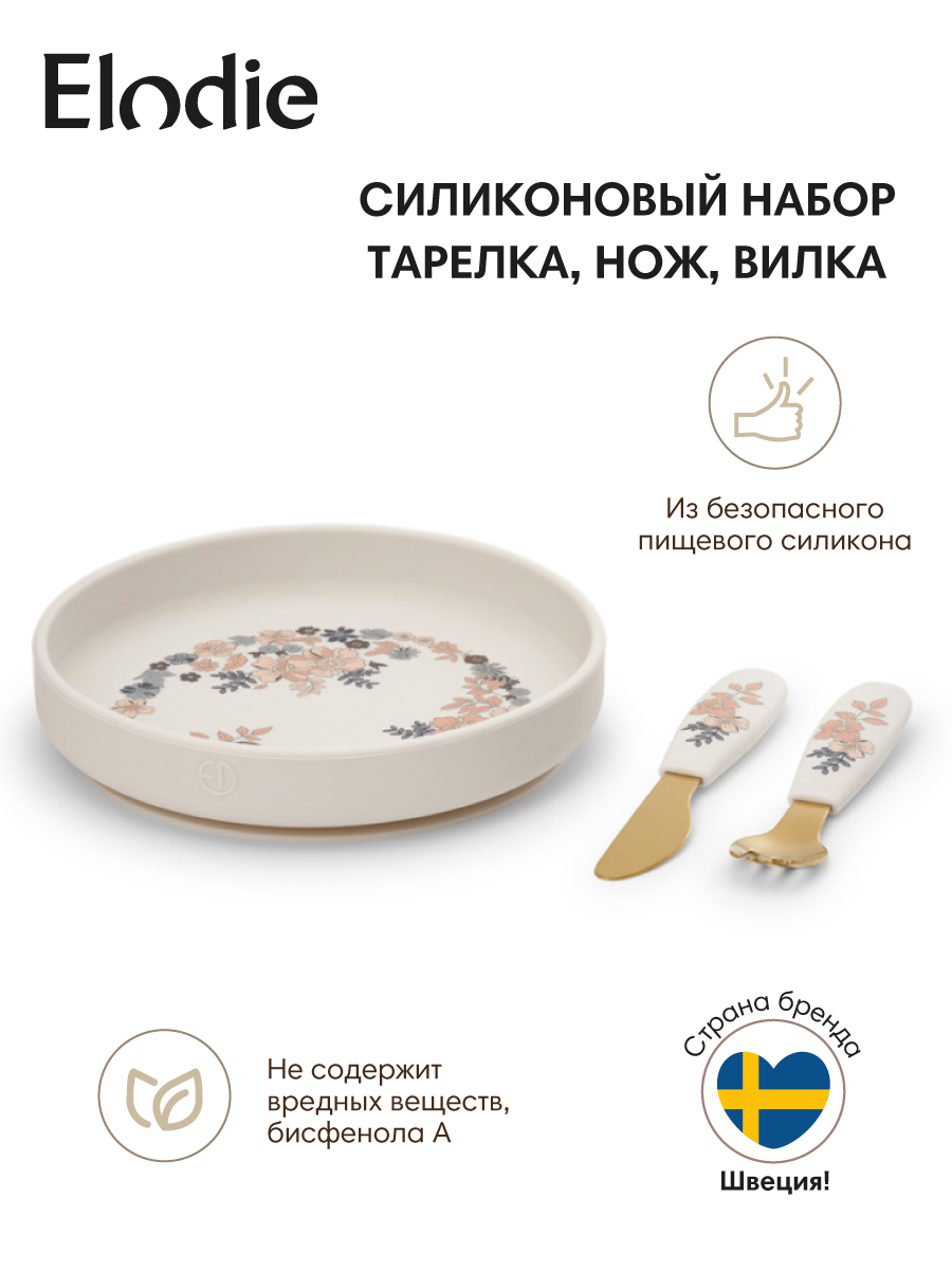 Изображение товара Набор посуды Elodie Blue Garden Изображение товара Набор посуды Elodie Blue Garden