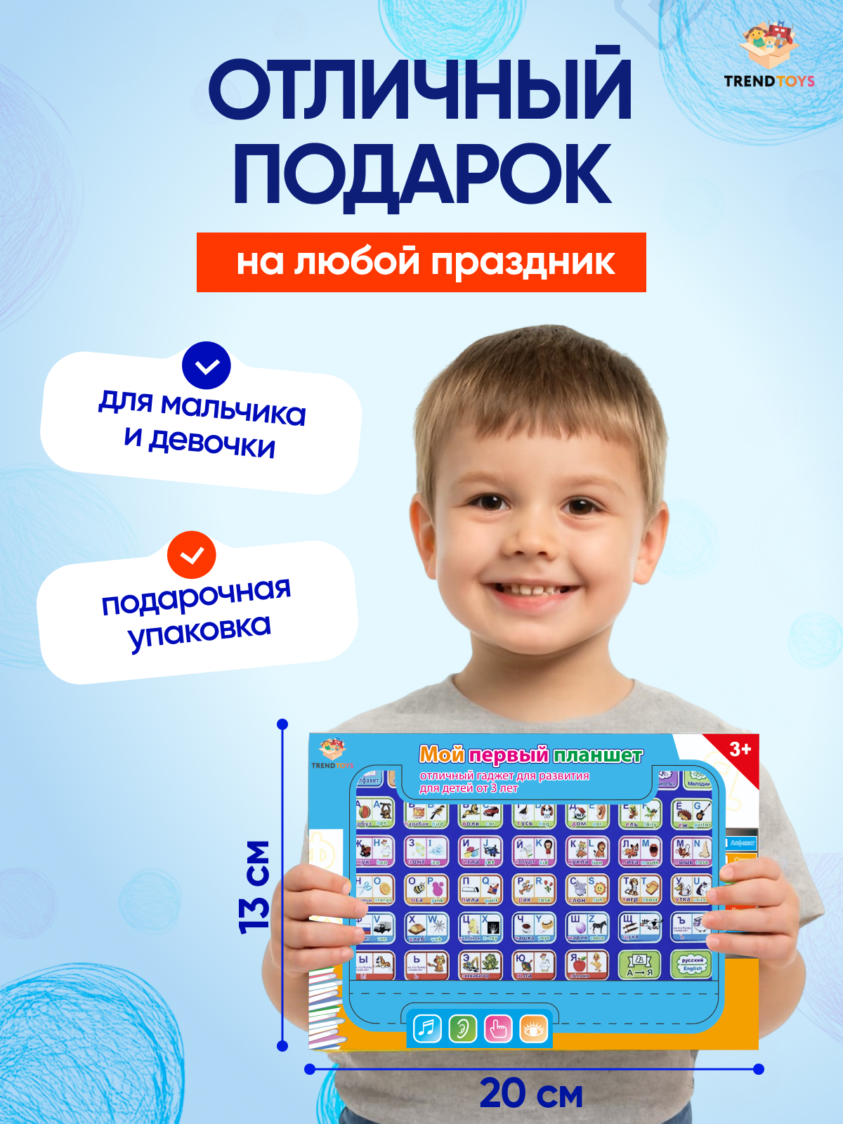 Планшет детский TrendToys развивающий интерактивный - фото 9