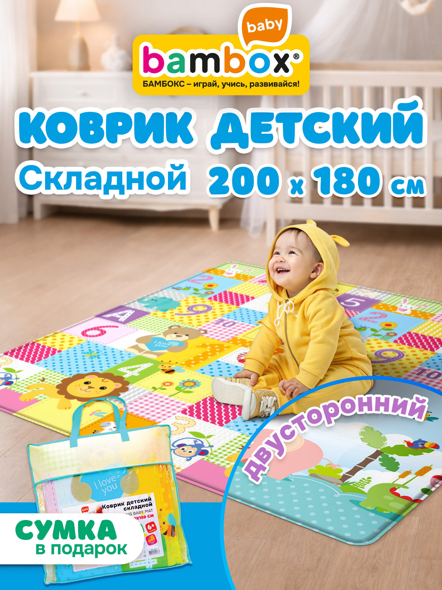 Коврик BAMBOX - фото 2