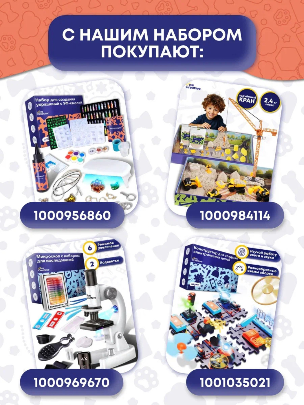 Набор для творчества Give Creative Украшения - фото 12