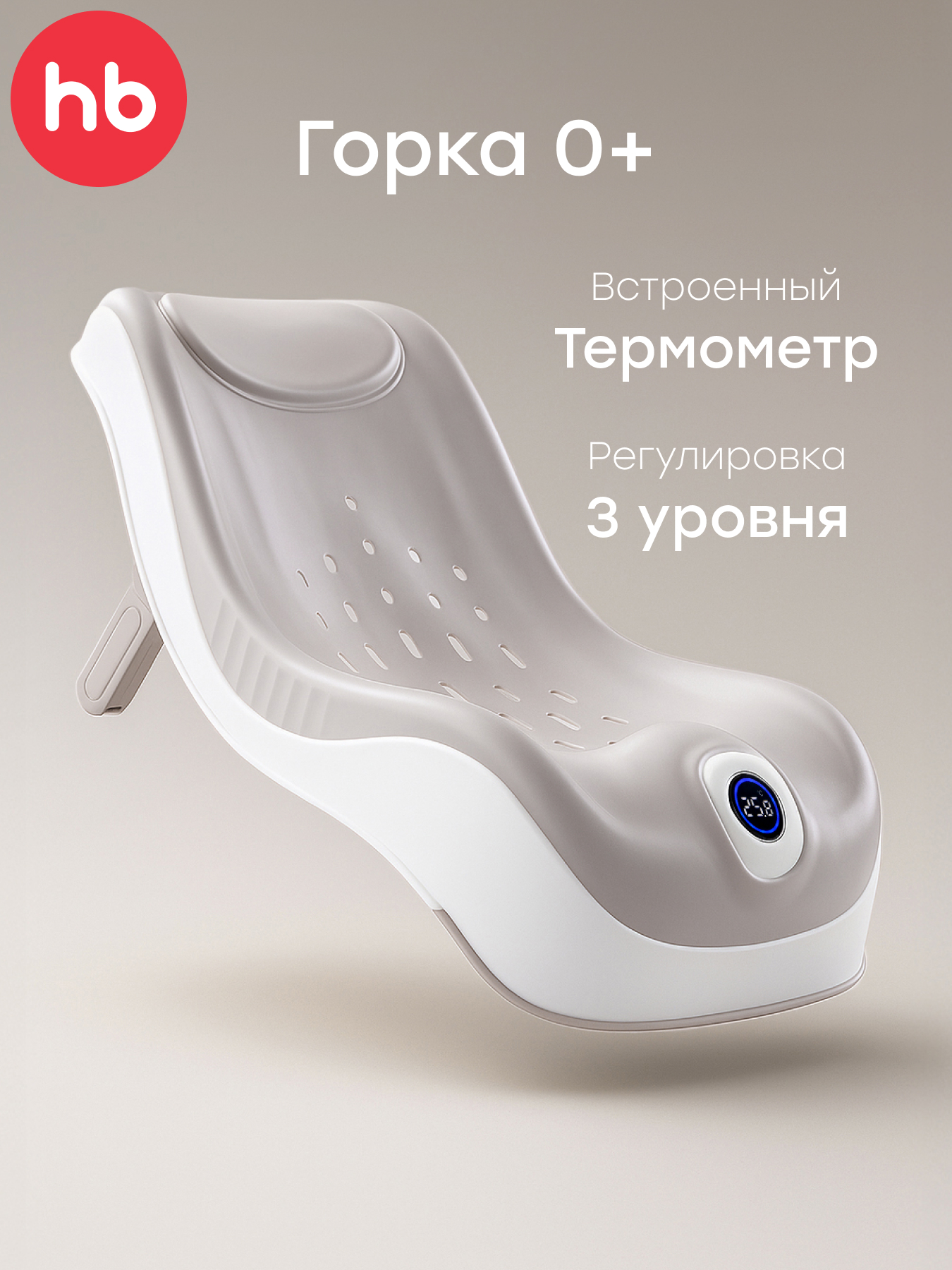 Изображение товара Горка для купания Happy Baby Chillas серый для новорожденных Изображение товара Горка для купания Happy Baby Chillas серый для новорожденных