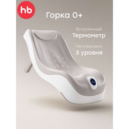 Горка для купания, гамак для купания Happy Baby Chillas серый