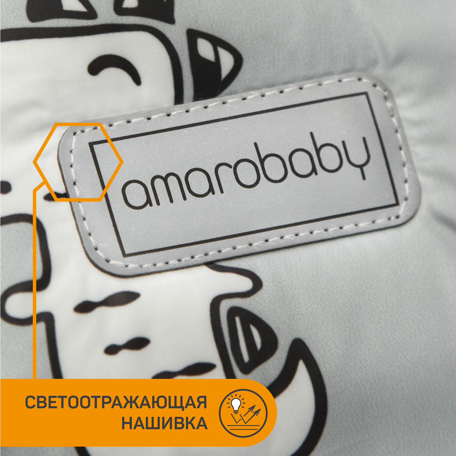 Конверт в коляску Amarobaby Snowy Baby - фото 11
