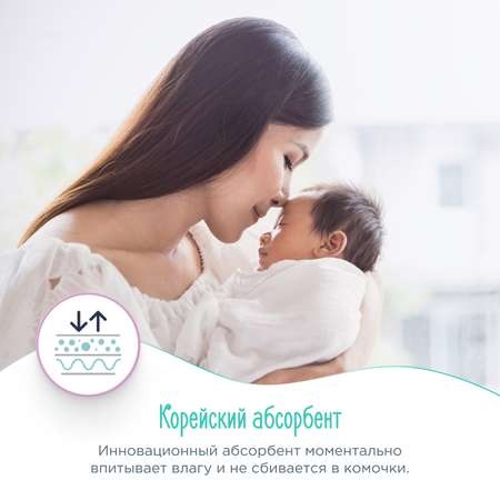 Подгузники GOONWOO NB 60 шт.