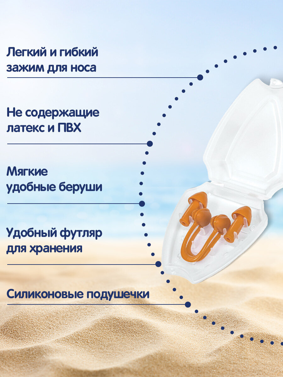 Набор для плавания Bestway беруши и зажим для носа силиконовые многоразовые - фото 2