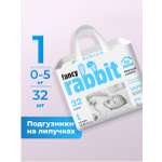 Подгузники Fancy Rabbit for home 0 (0-5 кг) 32 шт.