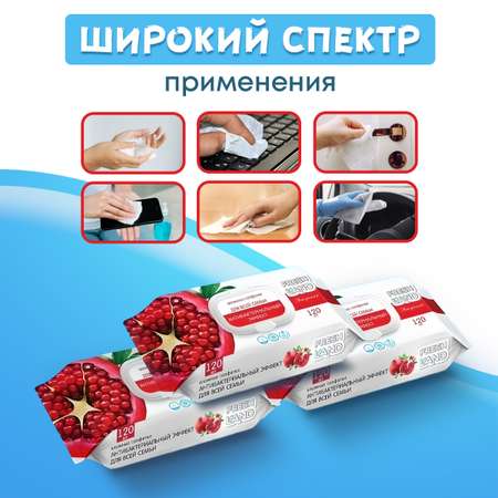 Влажные салфетки FRESHLAND антибактериальные 6 упак. 120 шт.