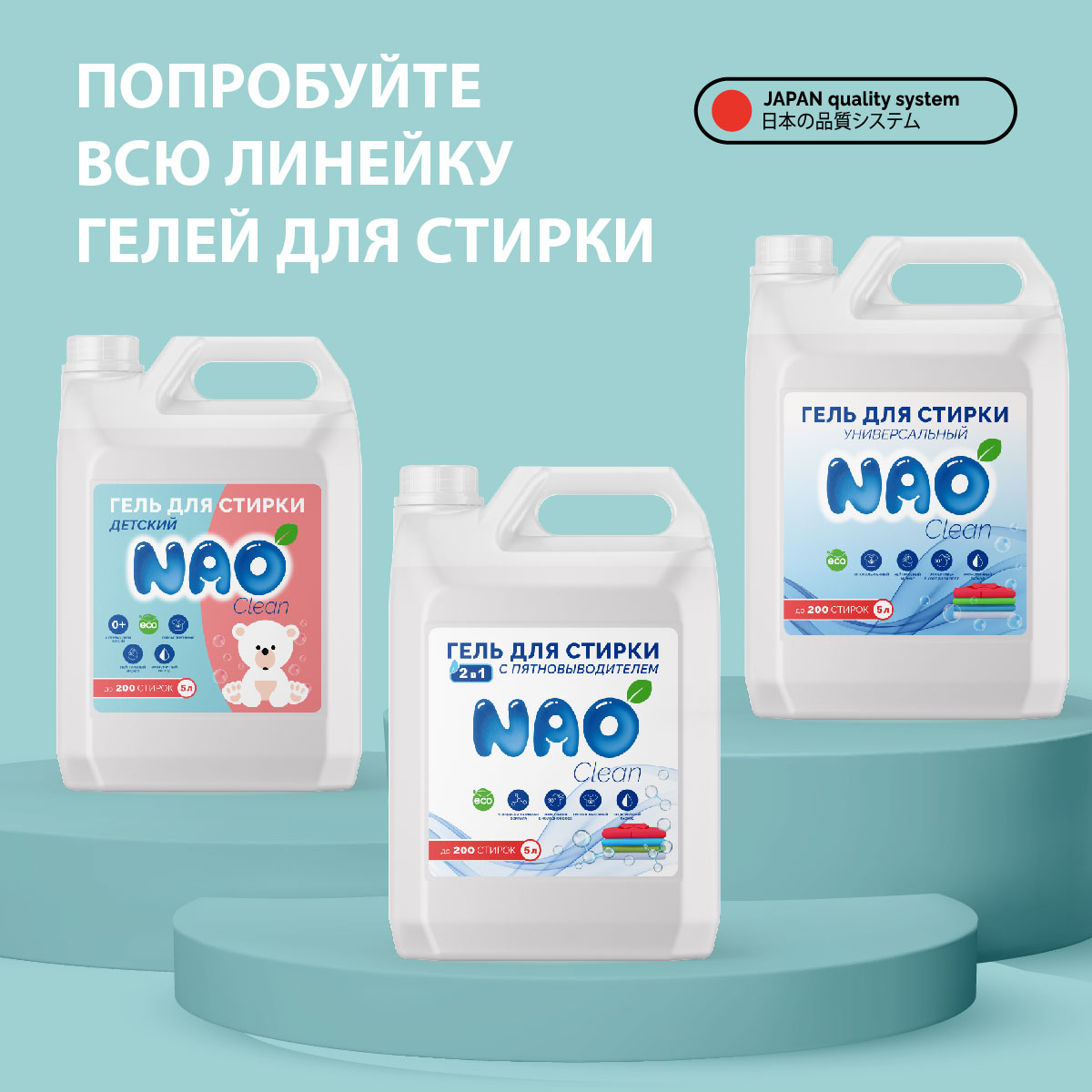 Гель для стирки NAO 5 литров автомат цветного белья - фото 8