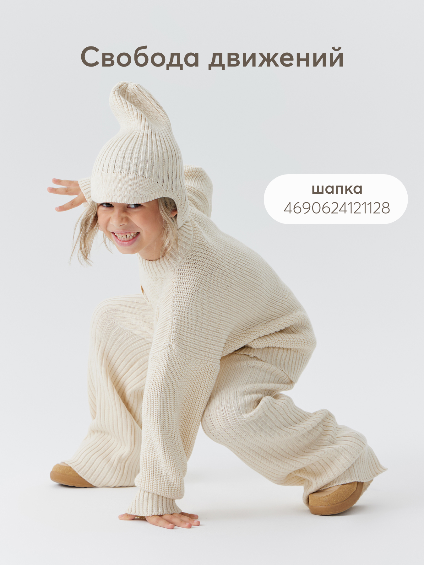 Брюки Happy Baby 88533_milky - фото 6