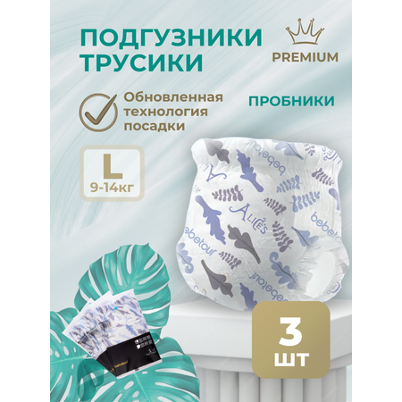 Трусики Bebetour L (9-14 кг) 3 шт.