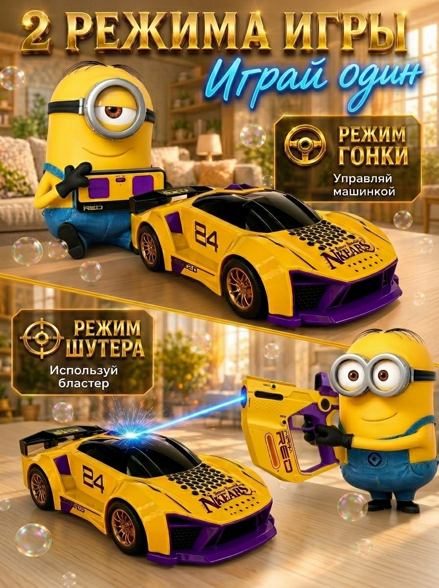 Автомобиль РУ MihokiToys машинка+бластер+пульт - фото 2