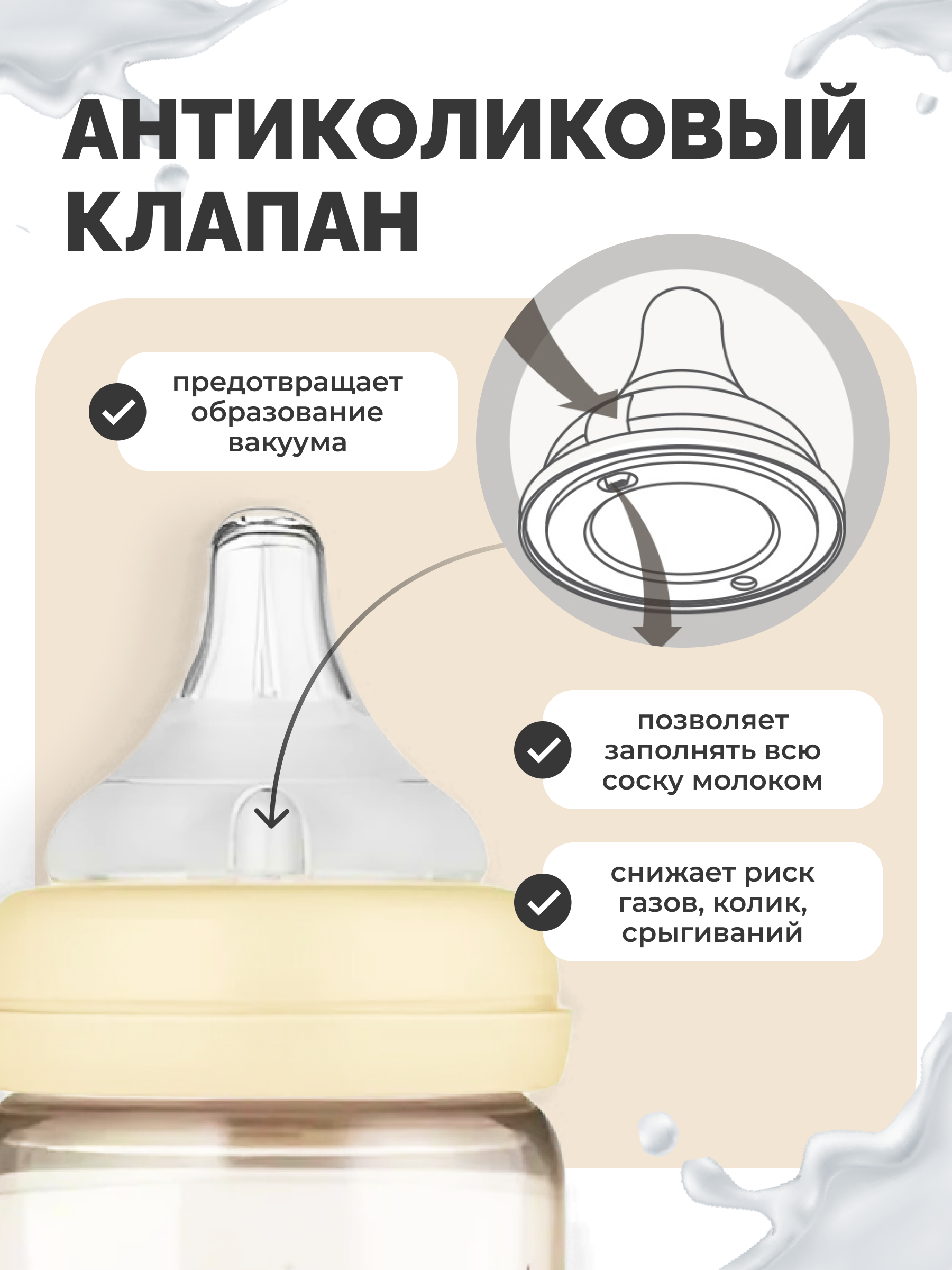 Бутылочка MOYUUM Anti-Colic 170 мл - фото 4