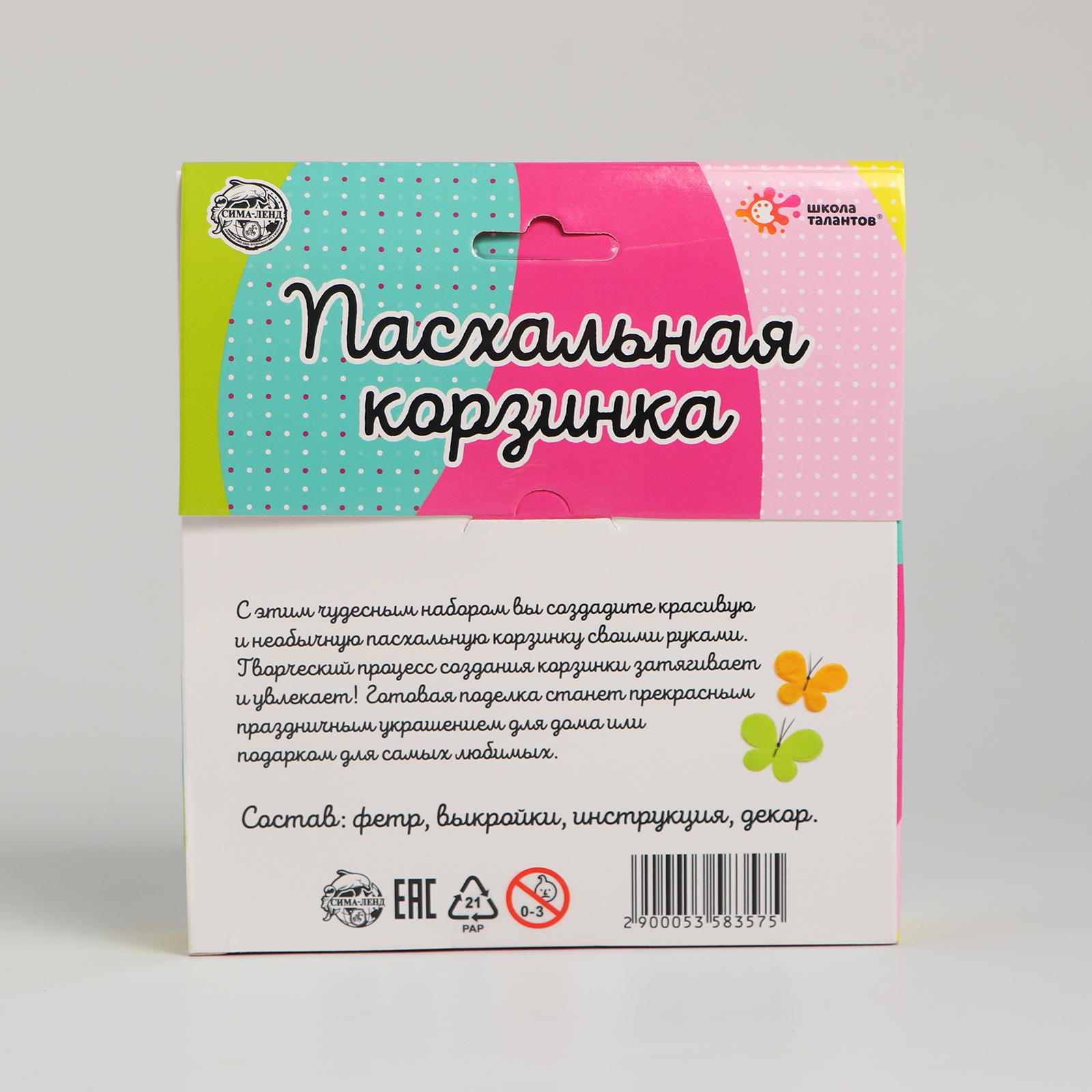 Набор для творчества Школа Талантов - фото 4