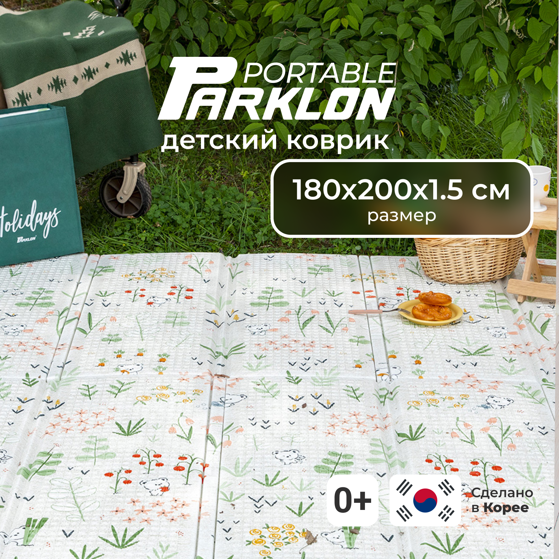 Складной детский коврик Parklon Portable Мишка-садовник - фото 1