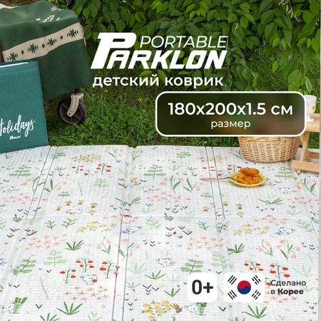 Складной детский коврик Parklon Portable Мишка-садовник