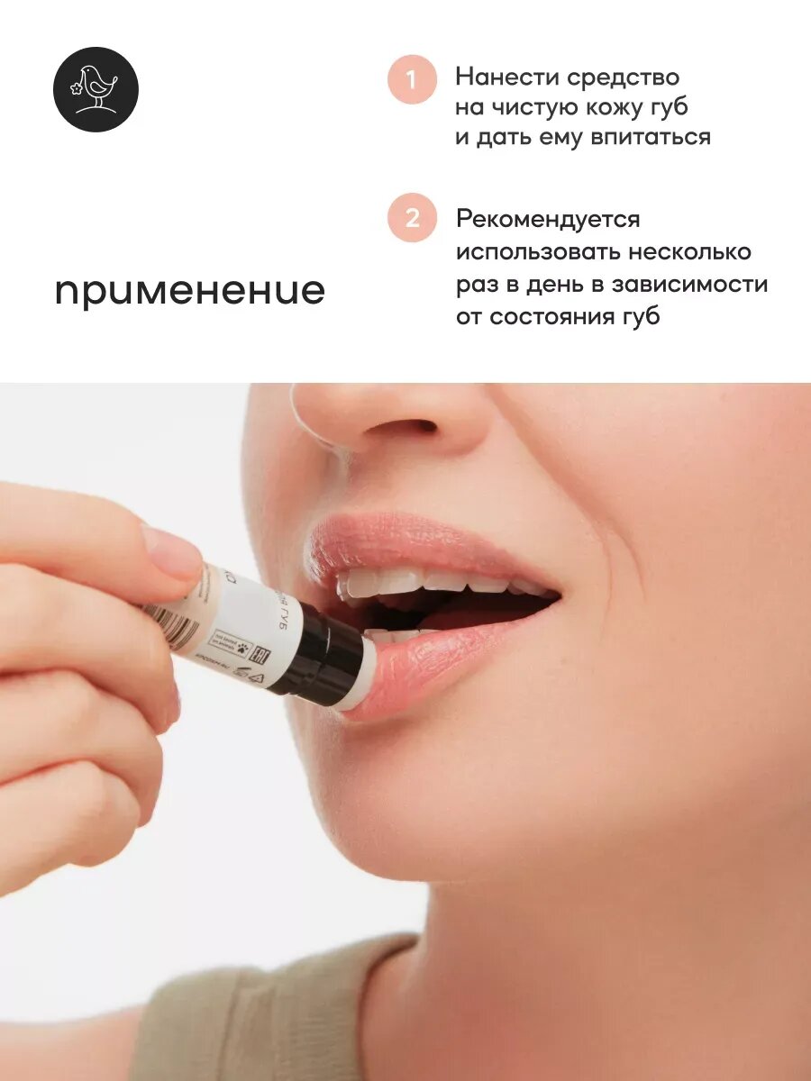 Бальзам Краснополянская косметика для губ 2 шт - фото 2