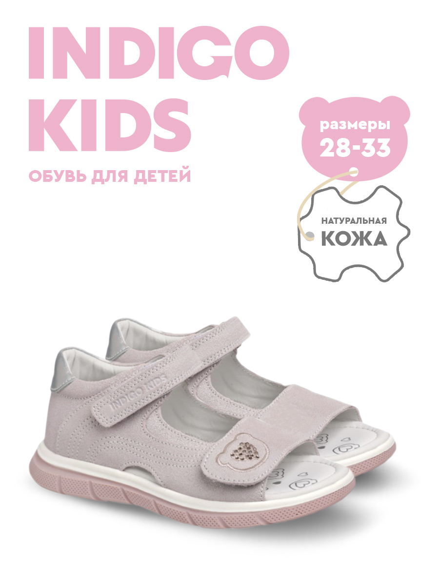 Сандалии Indigo kids 14-100C - фото 2