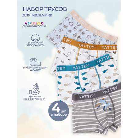 Трусы 4 шт YATBBY