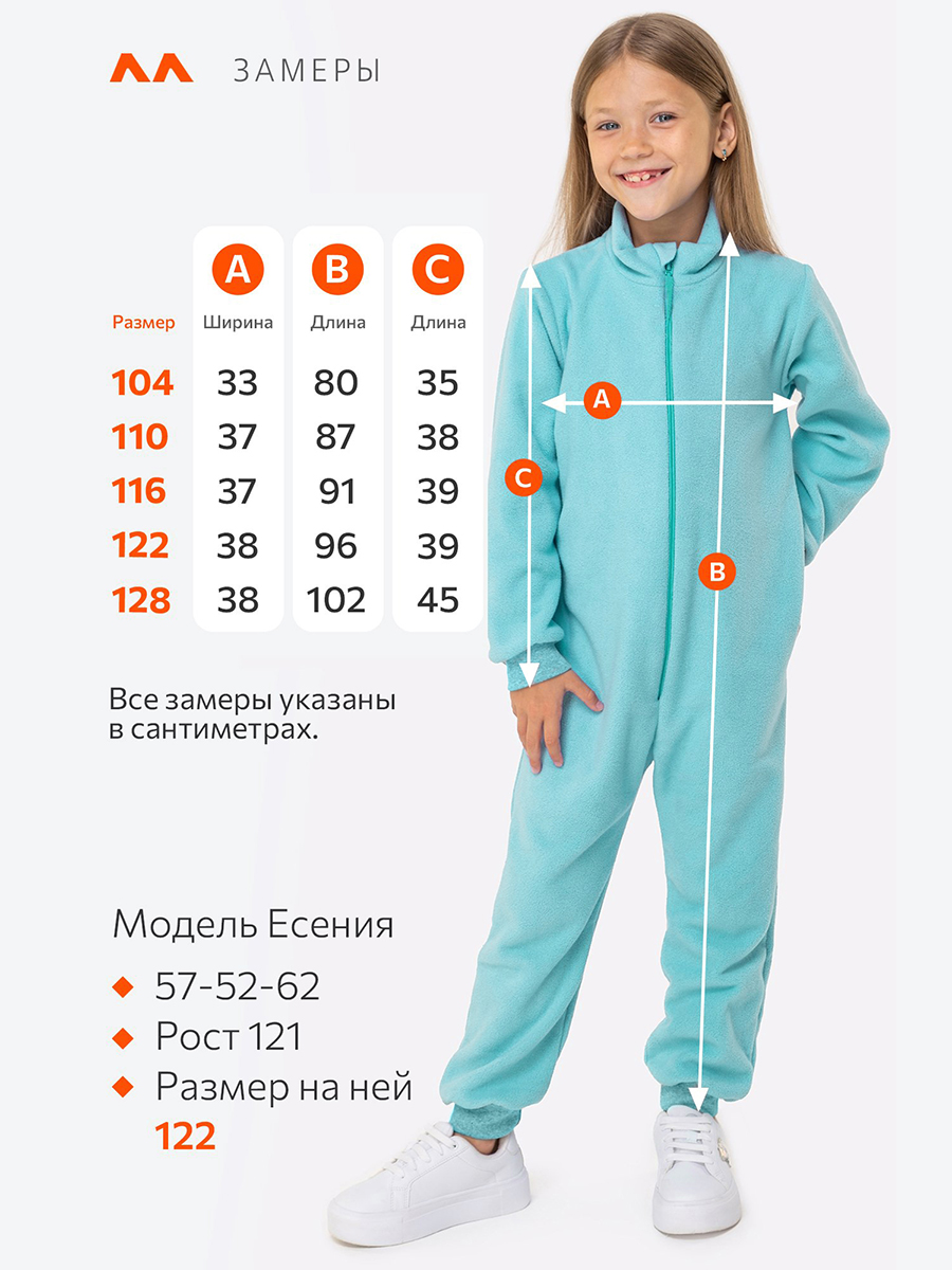 Комбинезон HappyFox HFUT279SHментоловый - фото 2