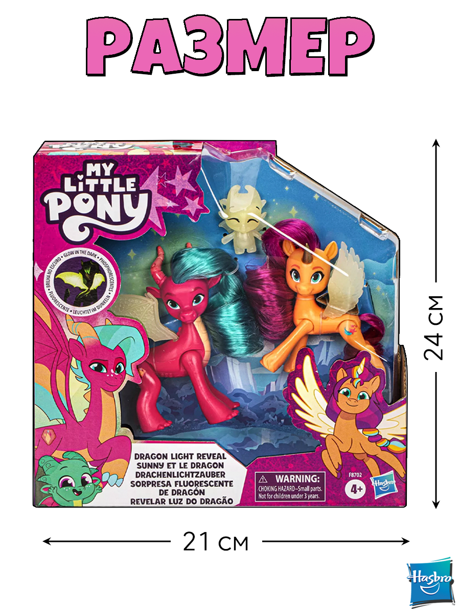 Игровой набор Hasbro MLP Открой дракона - фото 4