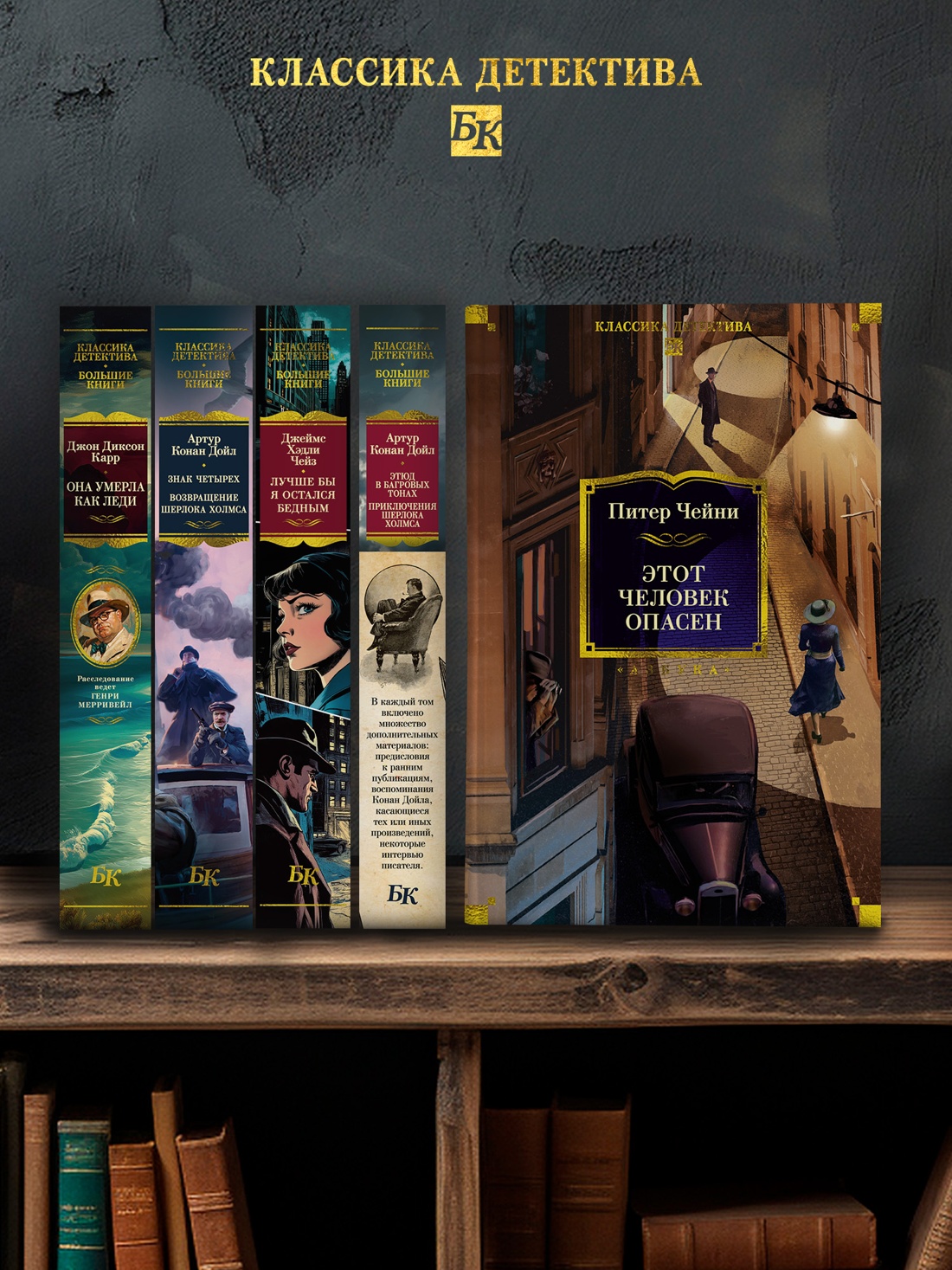 Книга АЗБУКА КД.БК. Чейни П. Этот человек опасен - фото 8