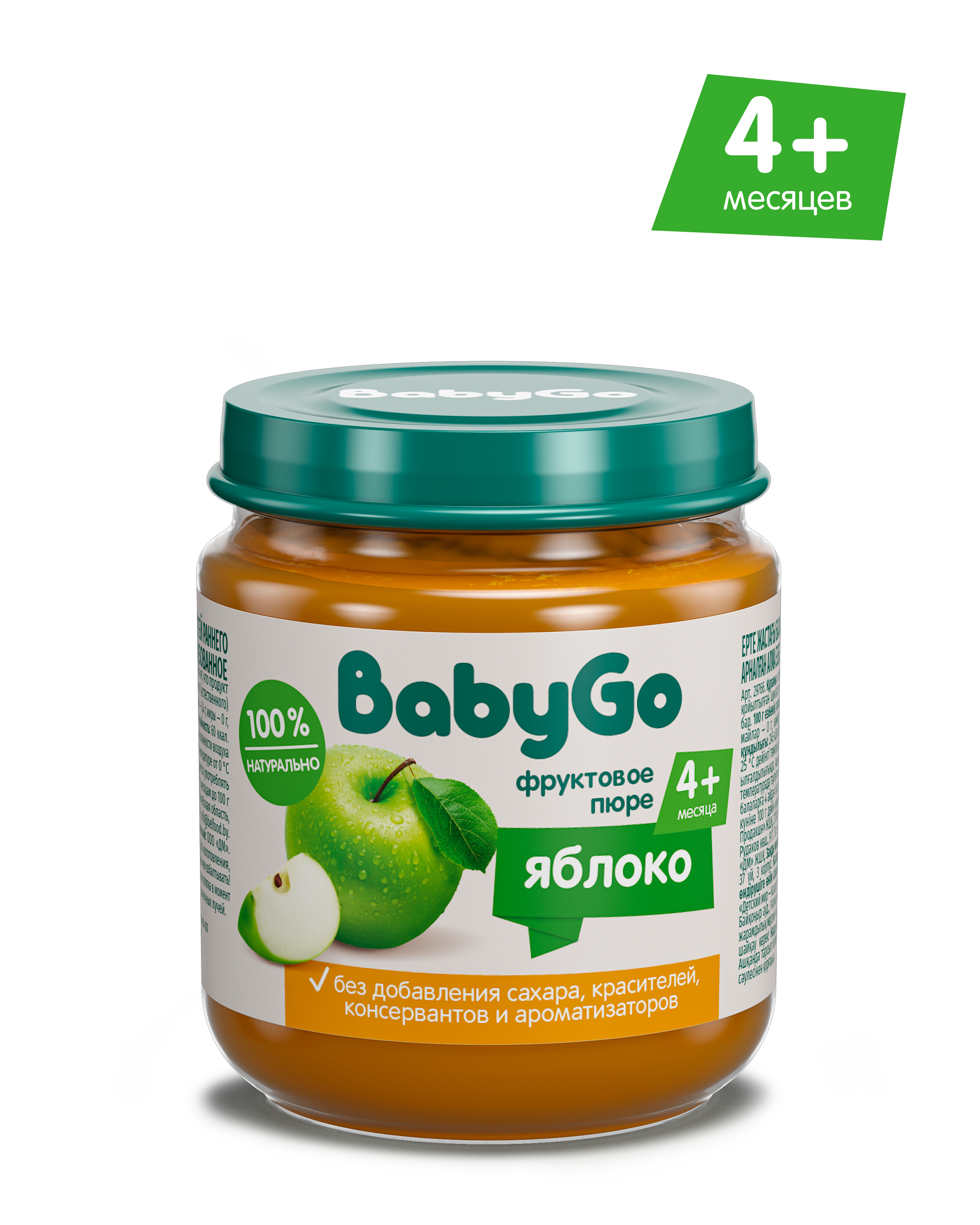Пюре BabyGo Яблоко с 4 мес 100 г - фото 1