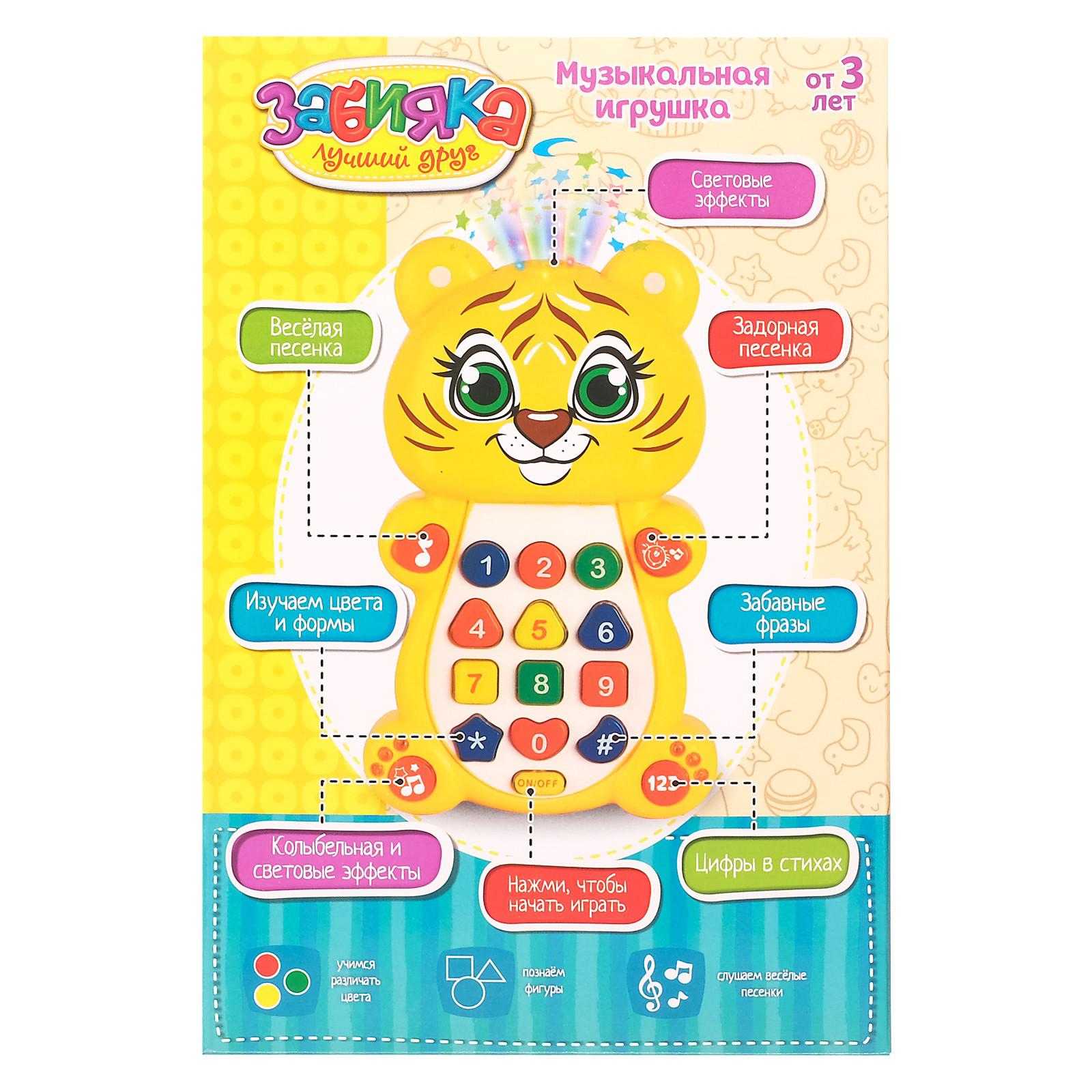 Игрушка Zabiaka - фото 4