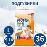 Трусики Moffy L (9-14 кг) 36 шт.