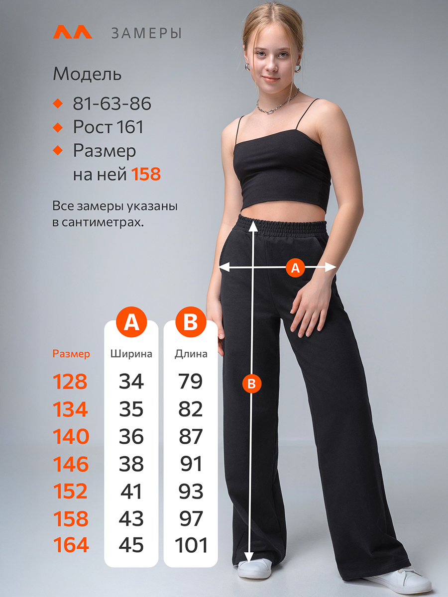 Брюки HappyFox HF070SPчерный - фото 13