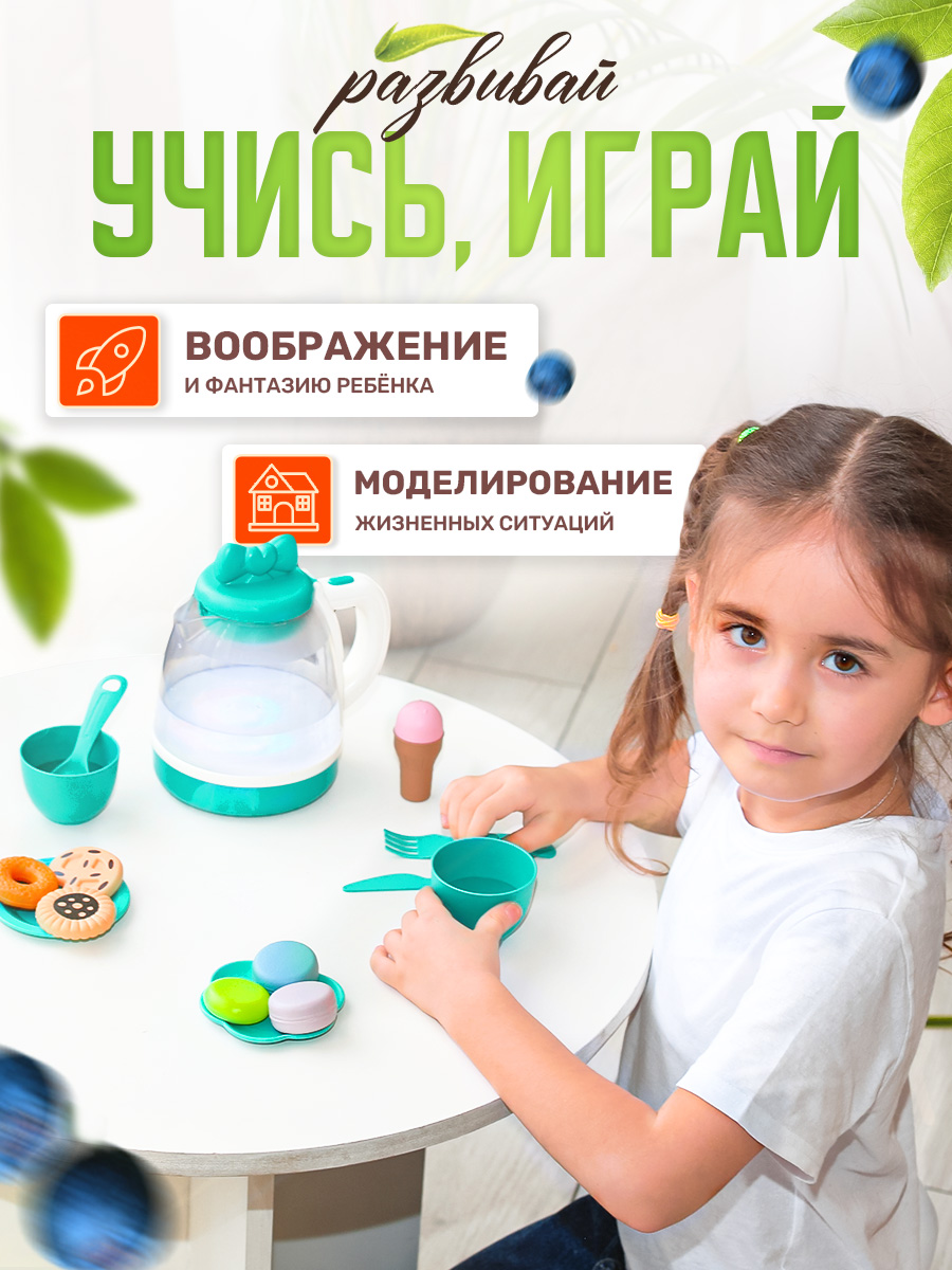 Игрушка SHARKTOYS чайник, посуда, продукты 16 предм. - фото 7