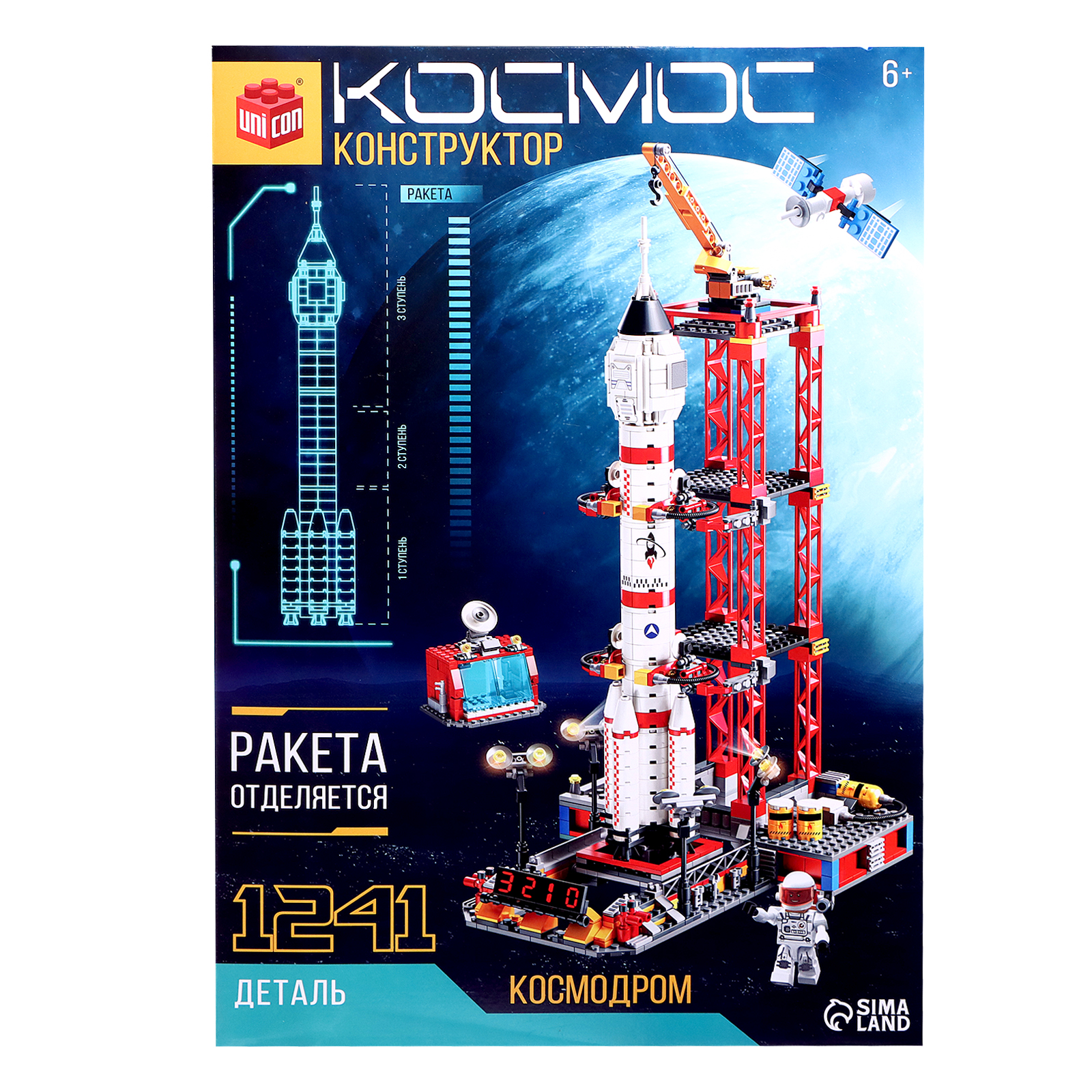 Конструктор Sima-Land «Космос» 1241 деталь 9824845 - фото 5