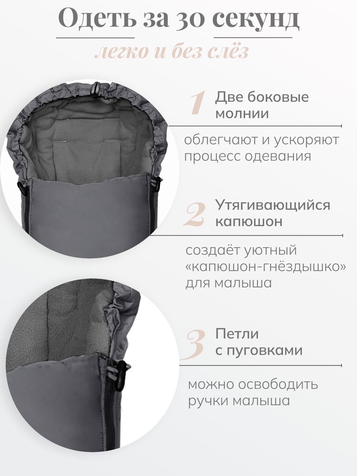 Конверт в коляску Чудо-Чадо Три сезона серый - фото 3