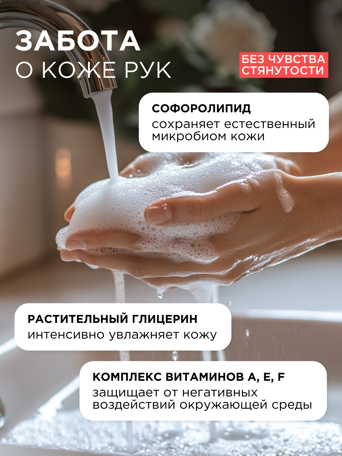 Мыло жидкое Synergetic 500 мл - фото 3