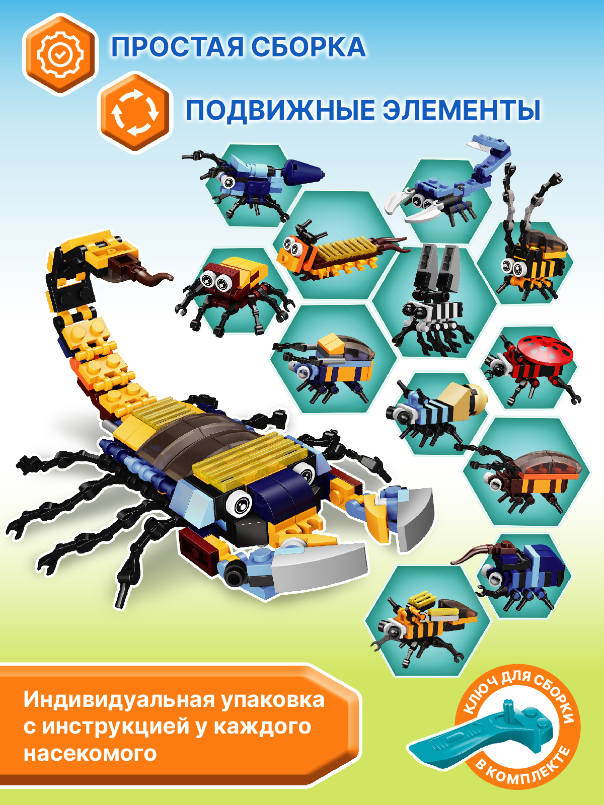 Конструктор Компания Друзей Насекомые 300 дет. - фото 2