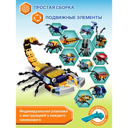 Конструктор Компания Друзей Насекомые 300 дет.