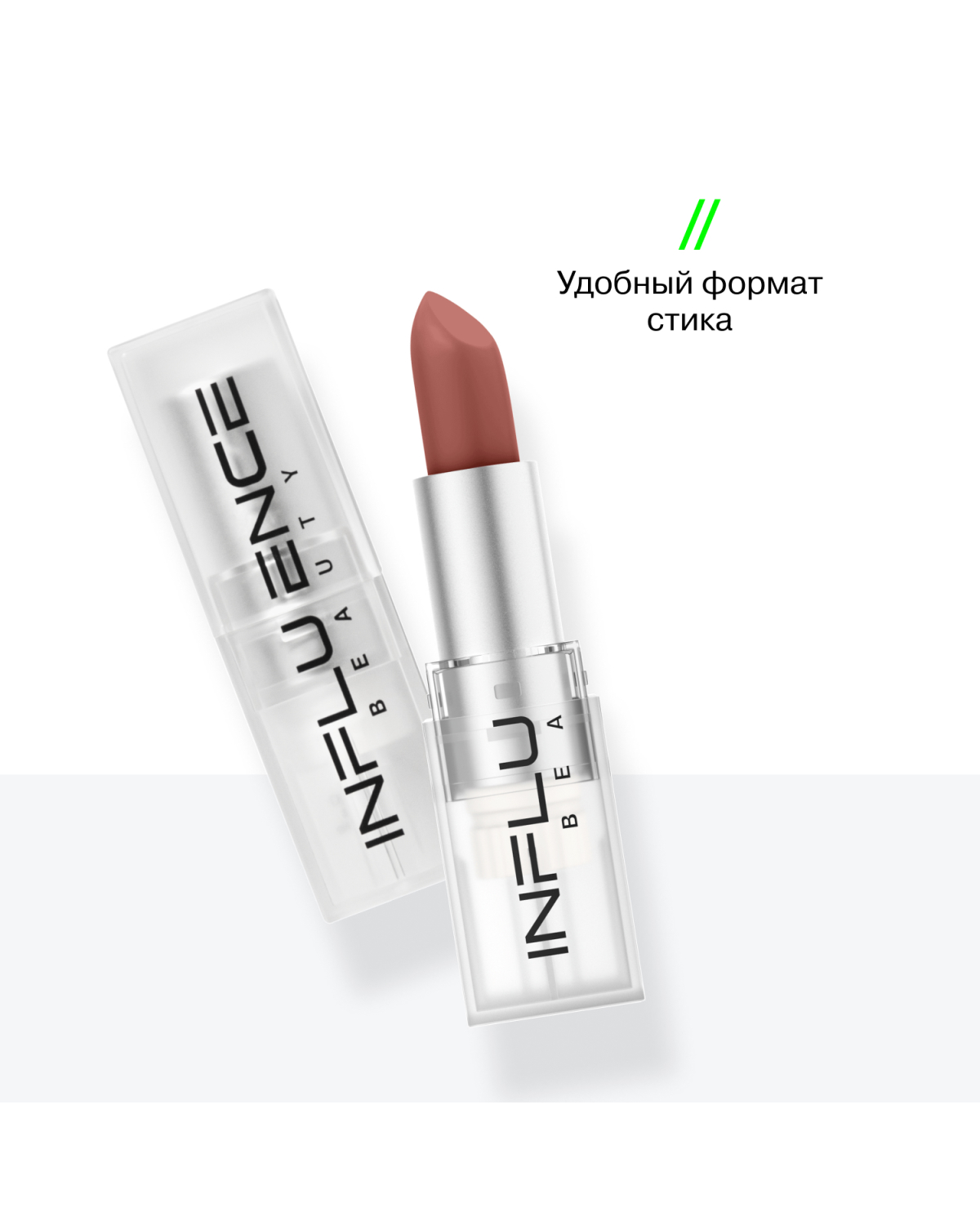 Помада стик для губ Influence Beauty Influence сатиновая полуматовый финиш тон 11 темный нюд коричневый 4г - фото 5