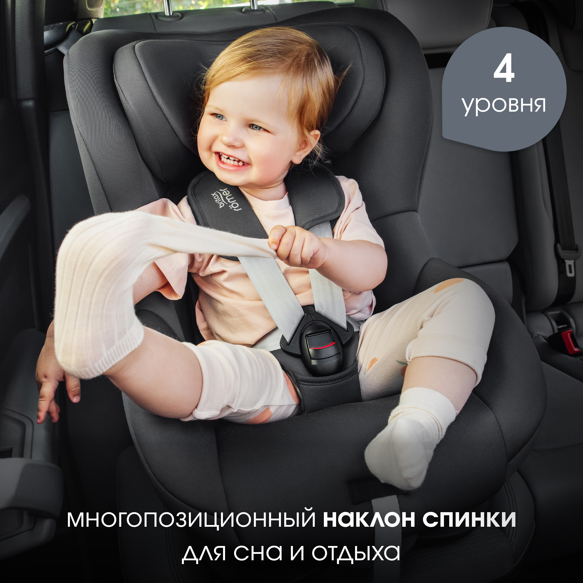 Автокресло Britax Roemer KING PRO 0+/1 (0-18 кг) - фото 5
