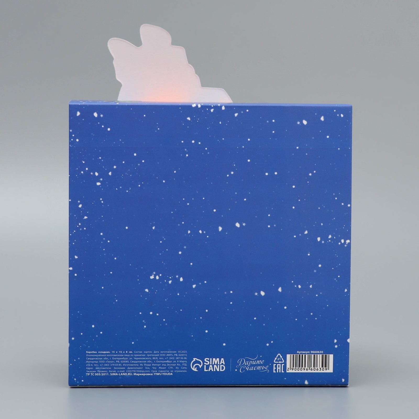 Коробка складная Дарите Счастье "Только вперед", 15 х 15 х 8 см - фото 5