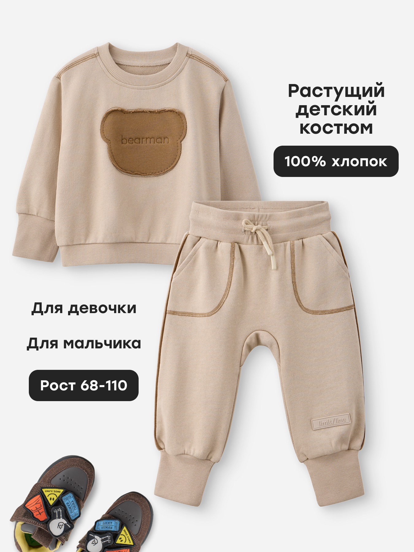 Джемпер и брюки Happy Baby 90152_milky-beige - фото 2