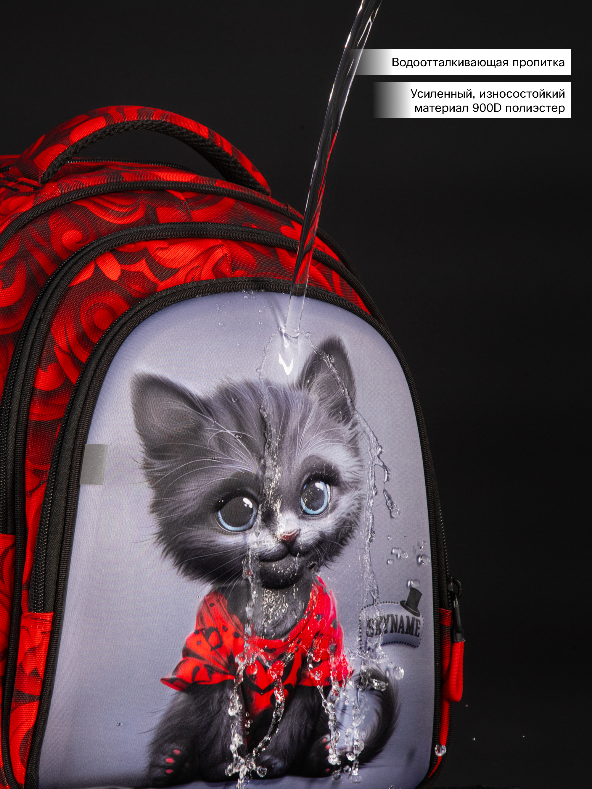 Рюкзак SkyName - фото 17