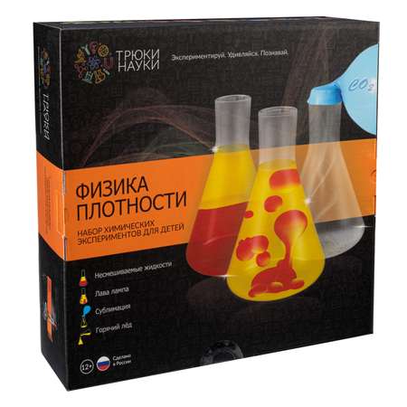 Набор для опытов Трюки Науки