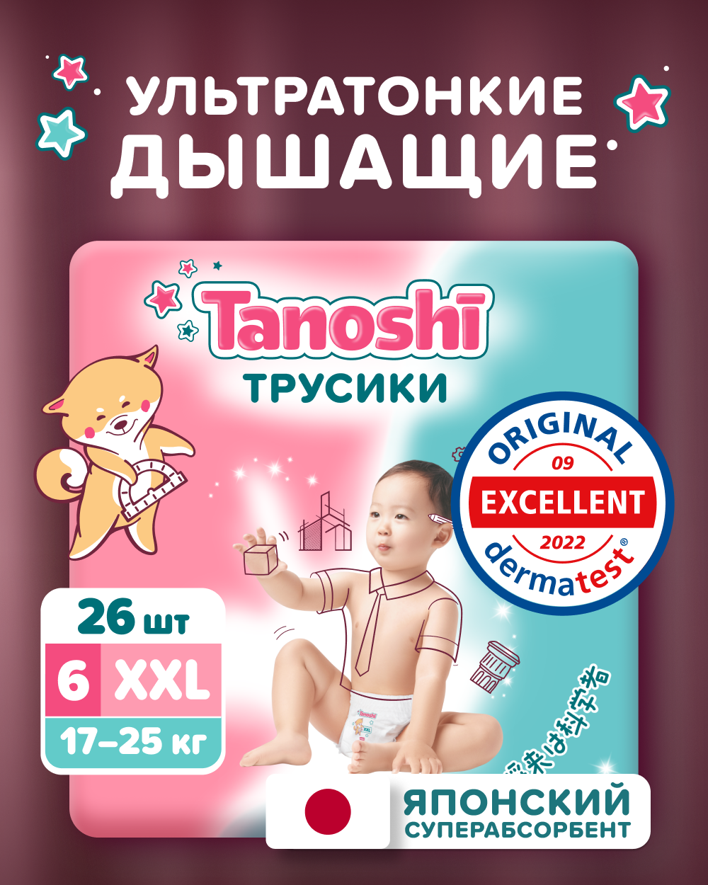 Трусики Tanoshi ультратонкие XXL (17-25 кг) 26 шт. - фото 1