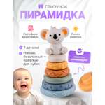 Игрушка SHARKTOYS пирамидка Панда с прорезывателем