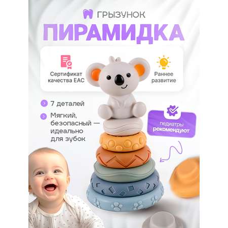 Игрушка SHARKTOYS пирамидка Панда с прорезывателем