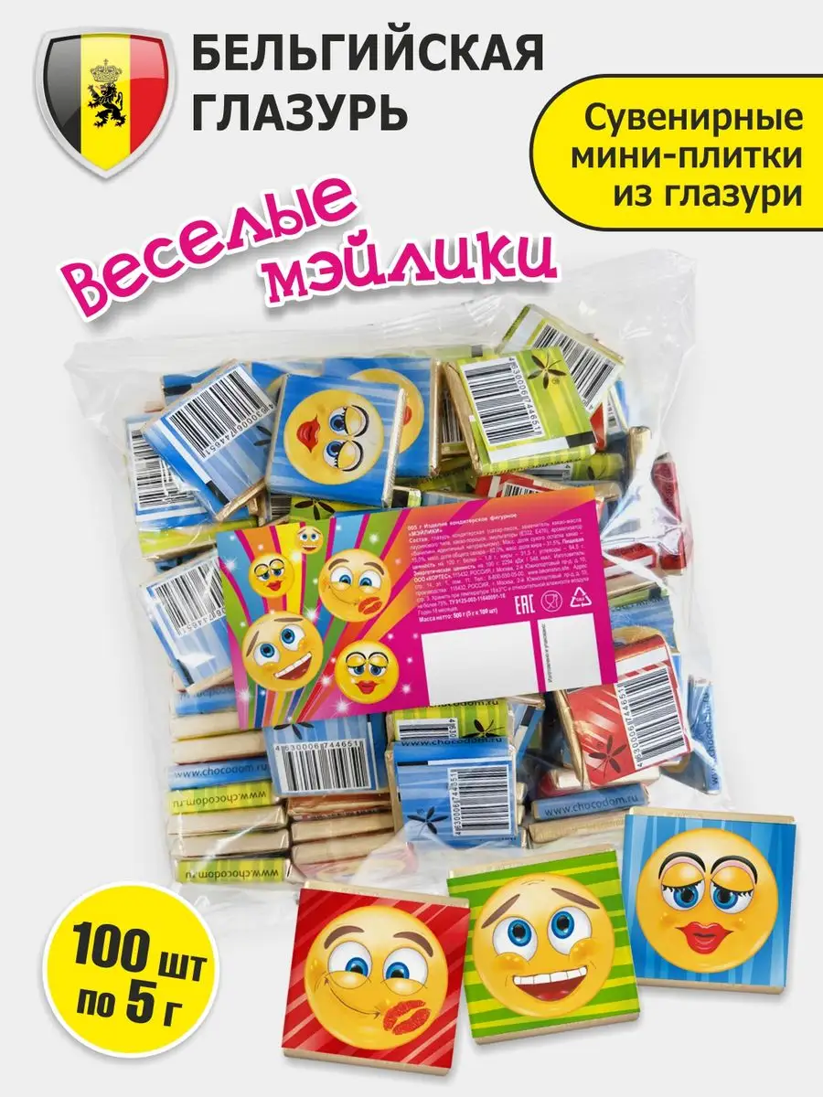 Маленькие шоколадки KORTEZ Веселые Мэйлики 100 шт 5г глазурь - фото 1