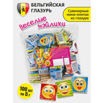 Маленькие шоколадки KORTEZ Веселые Мэйлики 100 шт 5г глазурь