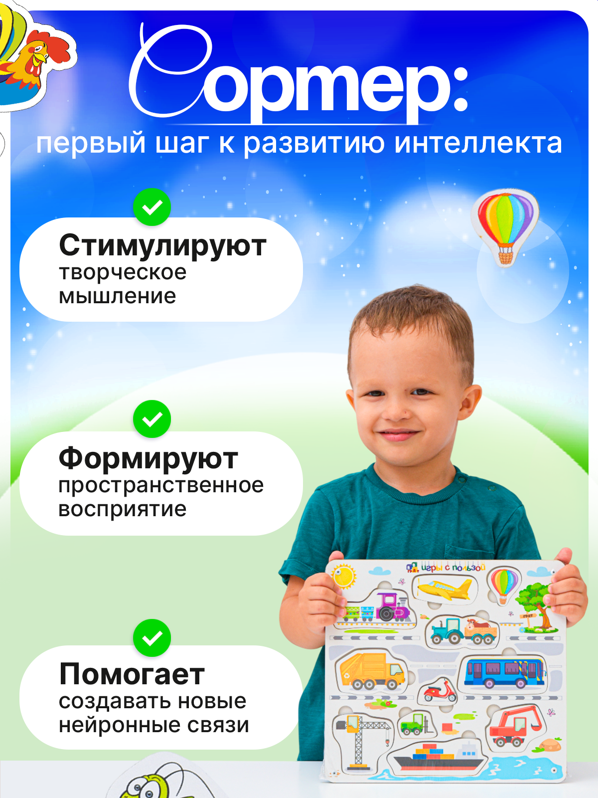 Настольная игра ГРАТ Сортер - фото 6