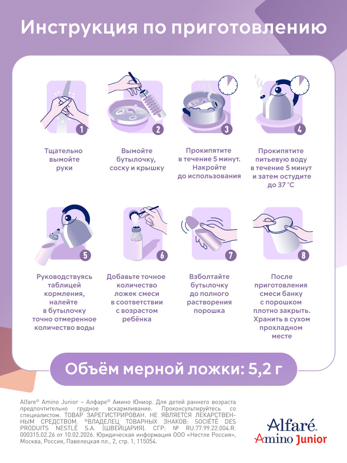 Смесь Nestle Health Science Alfare Amino Junior HMO 400г с 1 года - фото 10