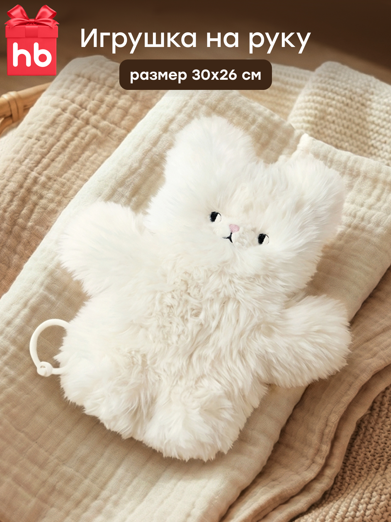 Игрушка Happy Baby - фото 1